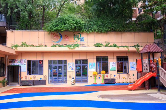 重庆两江新区金色童年幼儿园,金色摇篮潜能开发婴幼园教师节