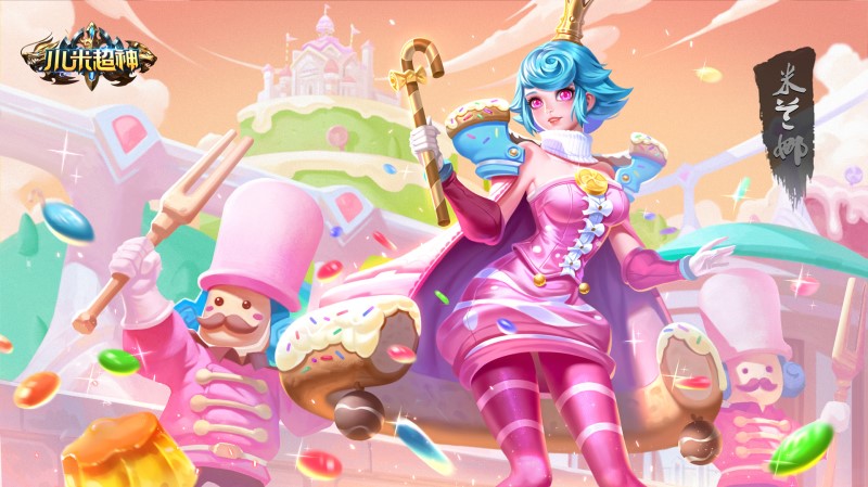 小米超神米兰娜公主怎么玩,小米超神卡罗尔新英雄