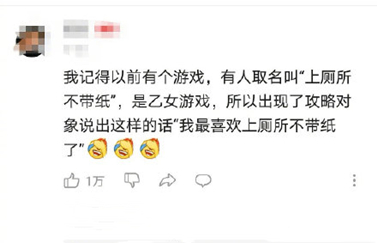 游戏ID翻车是一种什么体验:恋爱游戏变祖安现场,被逼现场认亲
