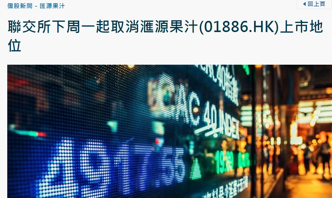 快死的果汁巨头:创始人和马云同上央视,13年前一步走错陷绝境