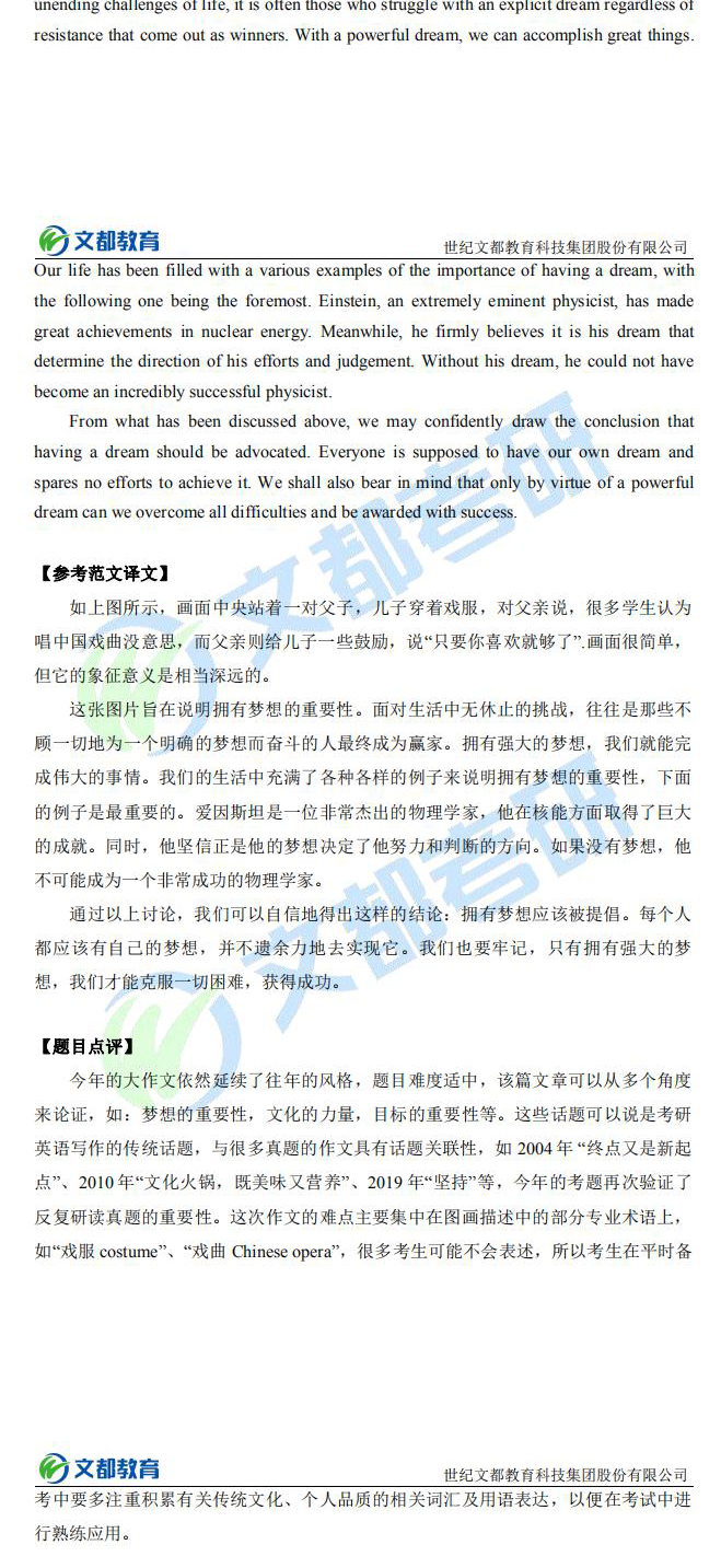 2021四级英语真题及答案解析,2021小升初英语真题及答案打印版