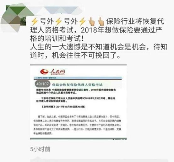 保险的营销模式很可怕,保险营销技巧讲解保险营销的流程