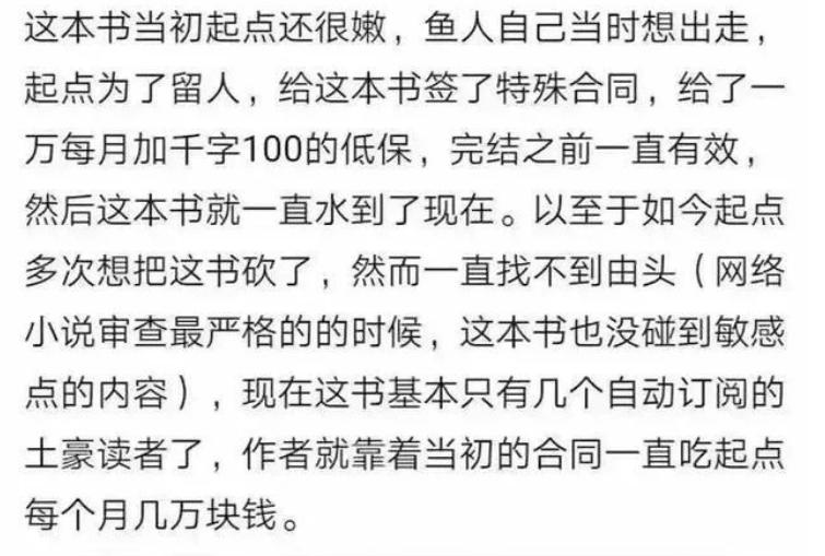 鱼人二代校花的贴身高手结局,鱼人二代校花的贴身高手剧情