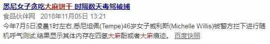 警惕！一小块卖50元，朋友圈这个东西千万别碰！