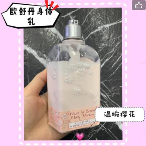 女士体香身体乳,最适合冬天用的身体乳