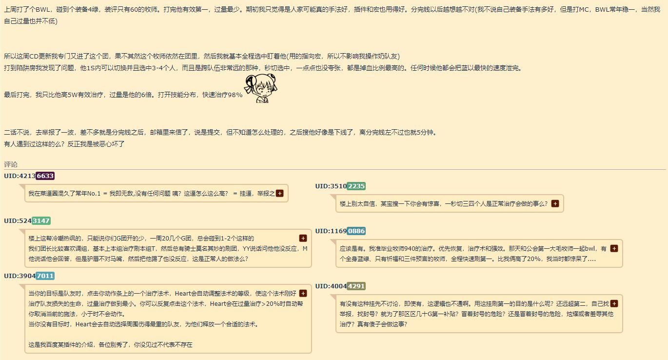 魔兽世界怀旧服治疗选什么,魔兽世界怀旧服治疗