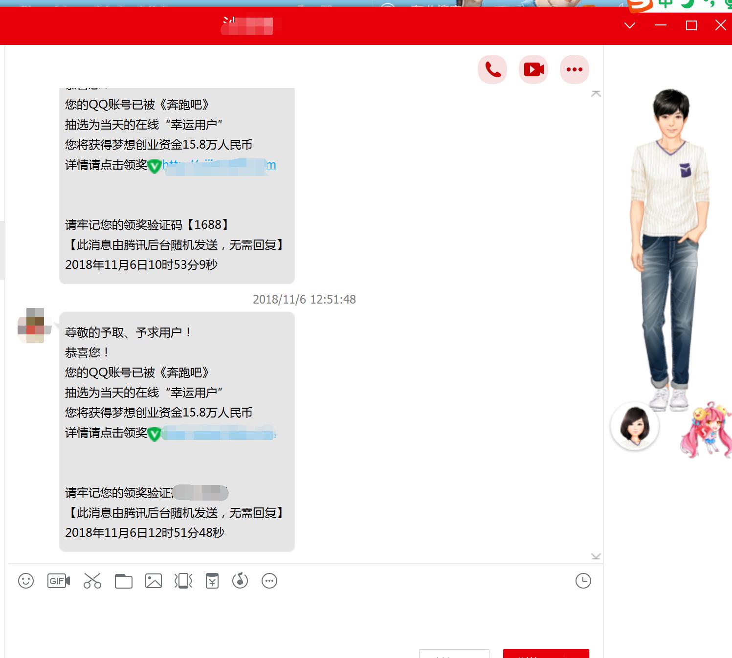 被众多网友遗弃的QQ号，已经成为了*子骗**“赚钱”聚集地