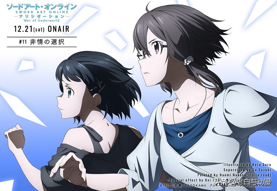 刀剑神域第三季亚丝娜出场,刀剑神域第三季小说亚丝娜出现