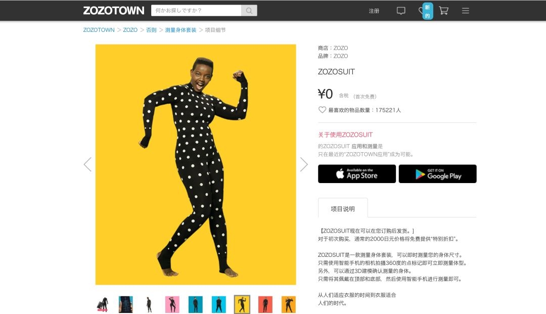 丧心病狂！一穿就摸清你的尺寸，日本人连做秋裤都特别污