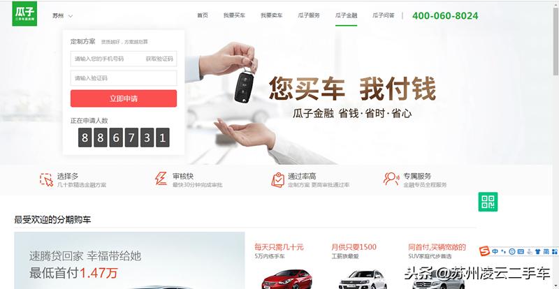 不赚产品差价的27种赚钱方法,瓜子二手车盈利模式