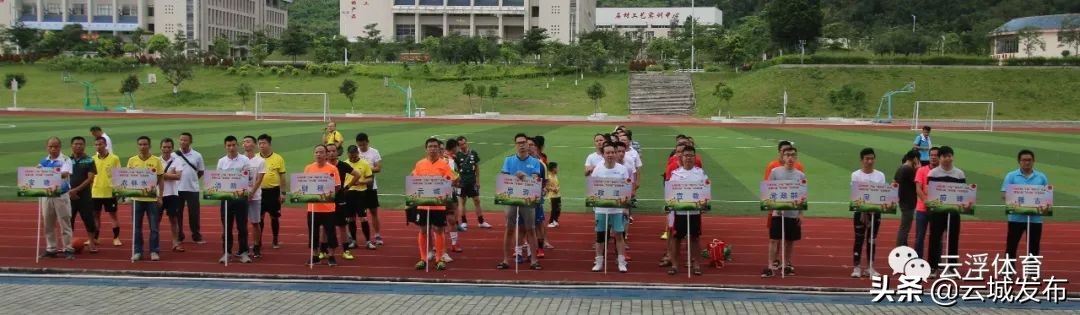 云城区第七届区长杯足球,新城区区长杯足球赛