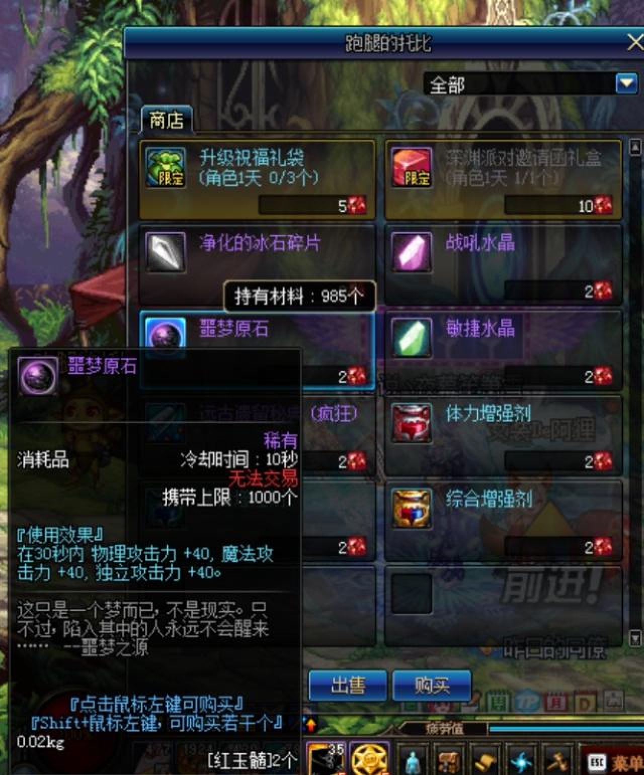 dnf平民提升伤害的所有细节,dnf1000攻击强化提升表