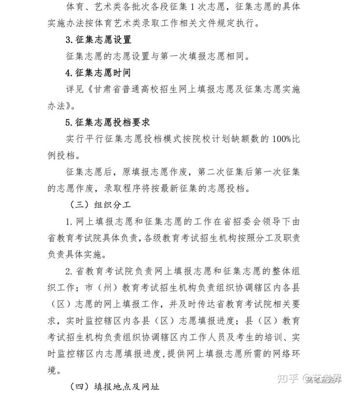 2021江苏小高考查分,高考查分及填志愿时间公布一览