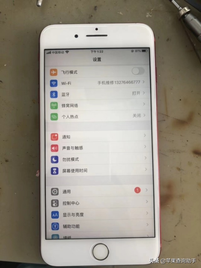 7p免提灰,7p免提时有时无