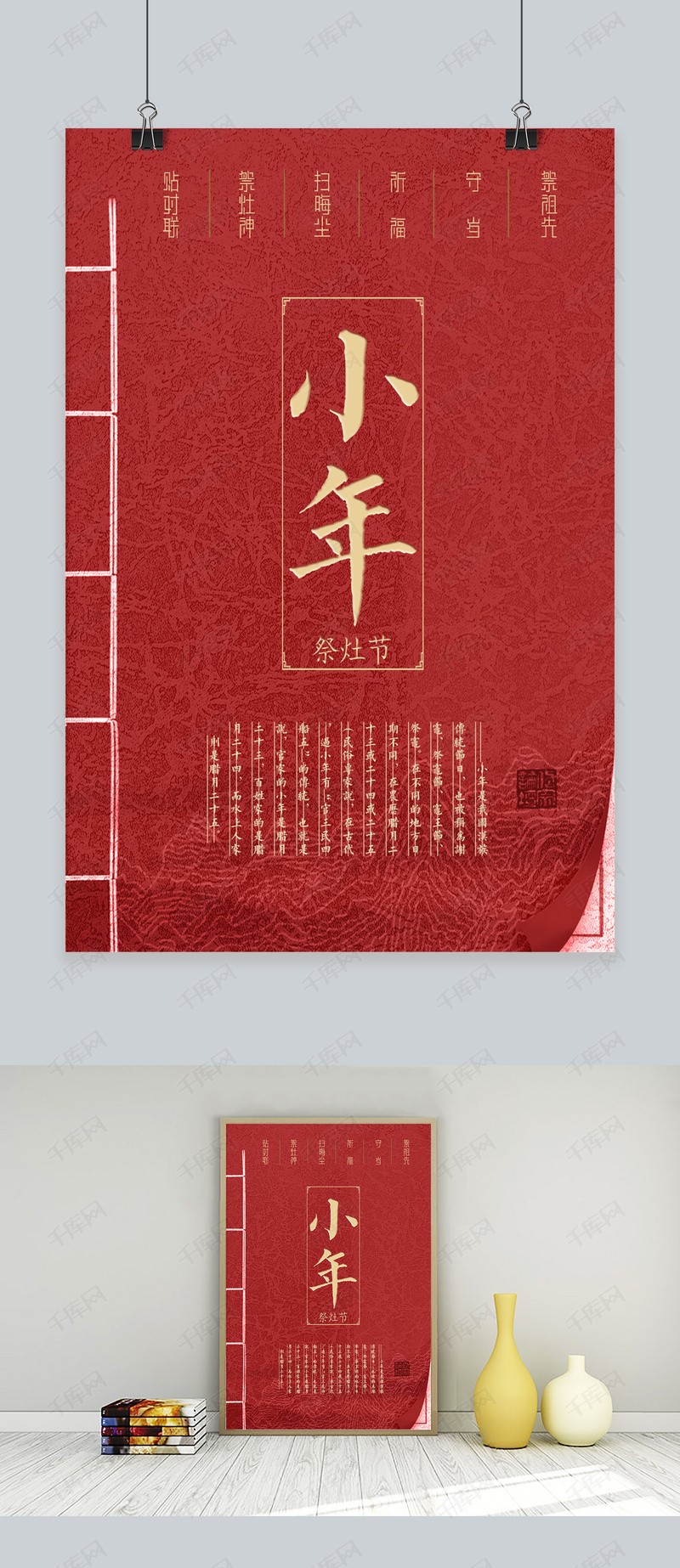 到底哪天是小年?送你一组小年精品模板分享给朋友吧