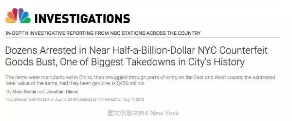 广州警方破获特大网络销售假货案,广州特大销售假货案