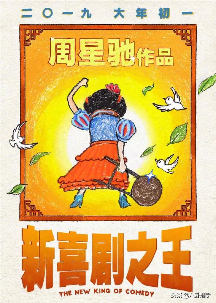 周星驰新片什么时候上映,周星驰新片解读