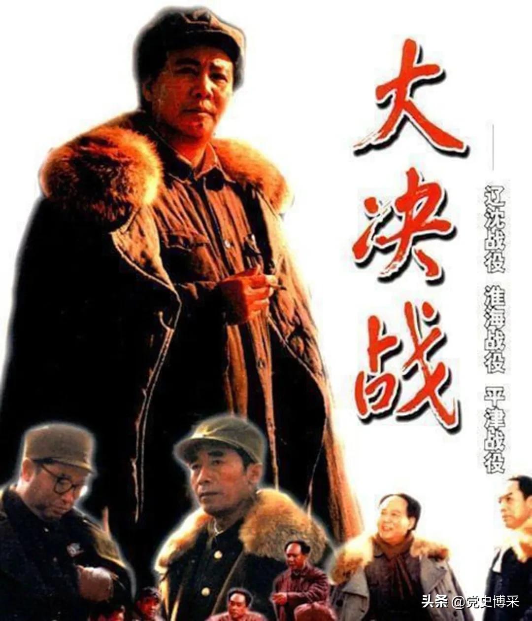 拍摄经典电影《大决战》,有人主张不写林彪,*尚昆杨**拍板:如果不写林彪,当年东北战场的仗是谁打的?