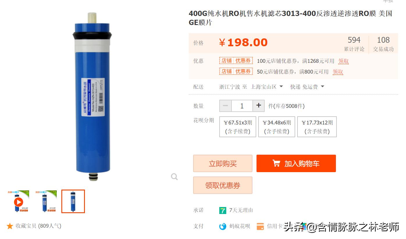 红嘴鸟超滤净水器,红嘴鸟400g净水器