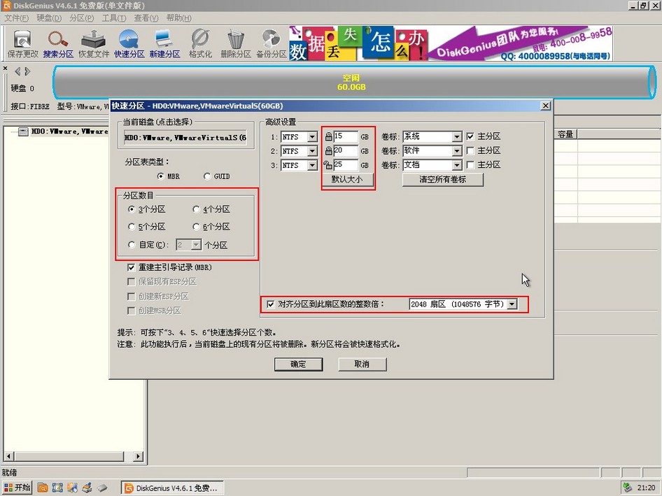 深度u盘启动获取硬盘分区失败,u深度u盘启动盘怎么安装系统