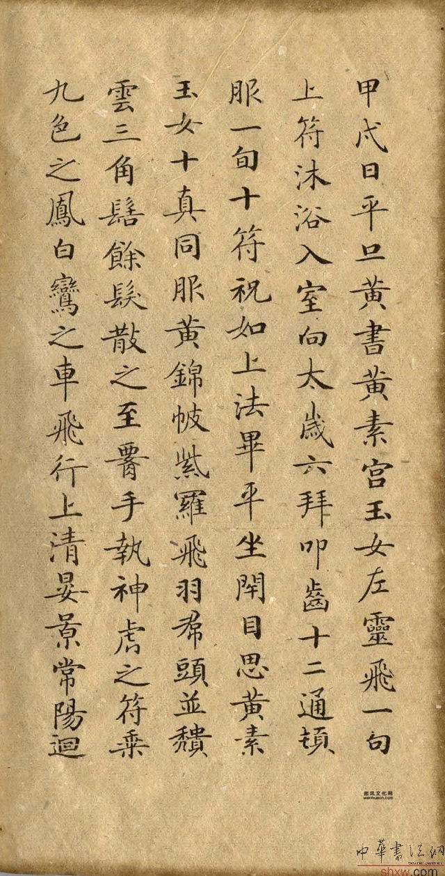 滋蕙堂墨宝价位,祝允明行书题滋蕙堂墨宝译文