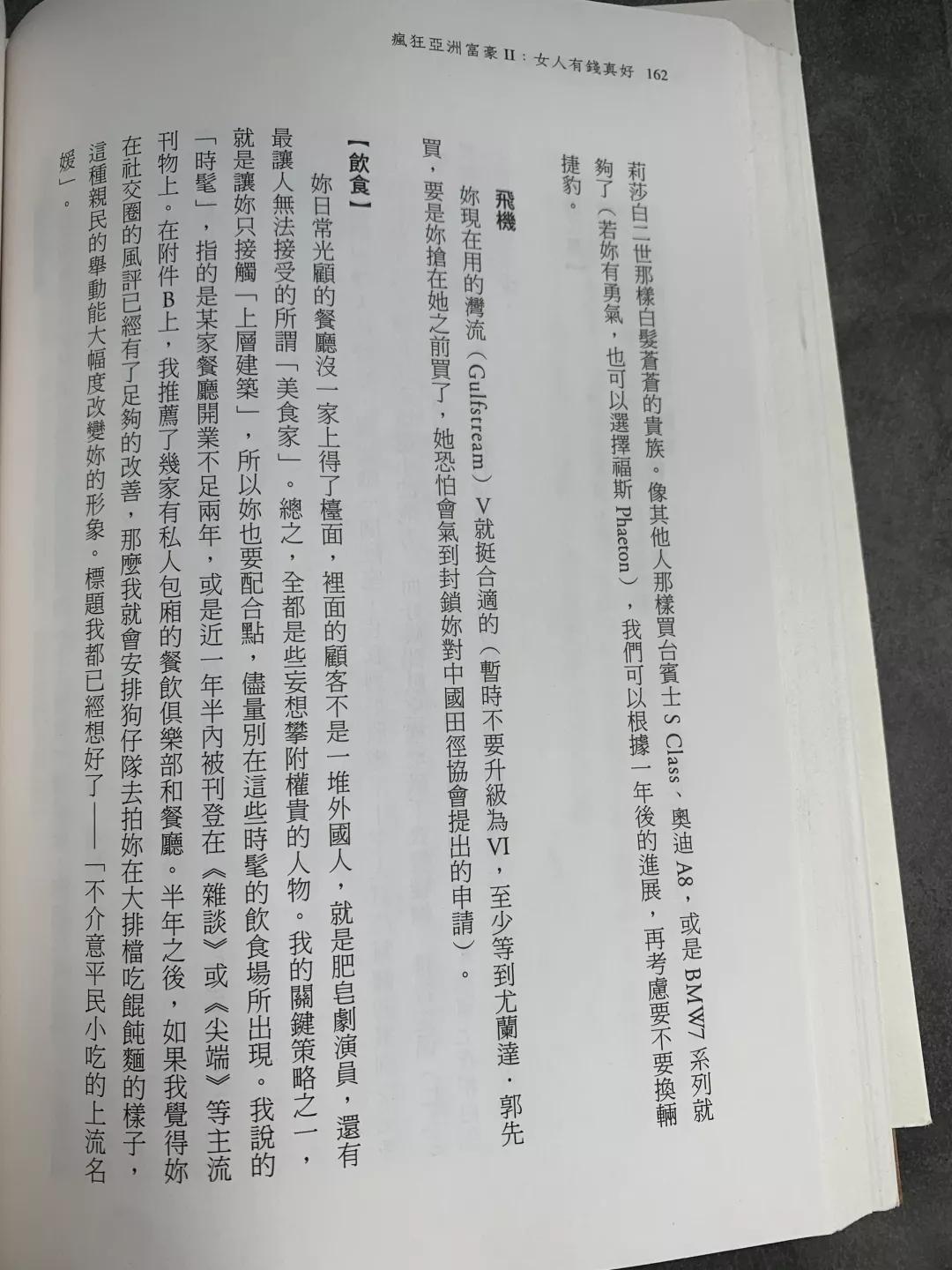 老派人眼里女明星要进入上流社会需要做什么？