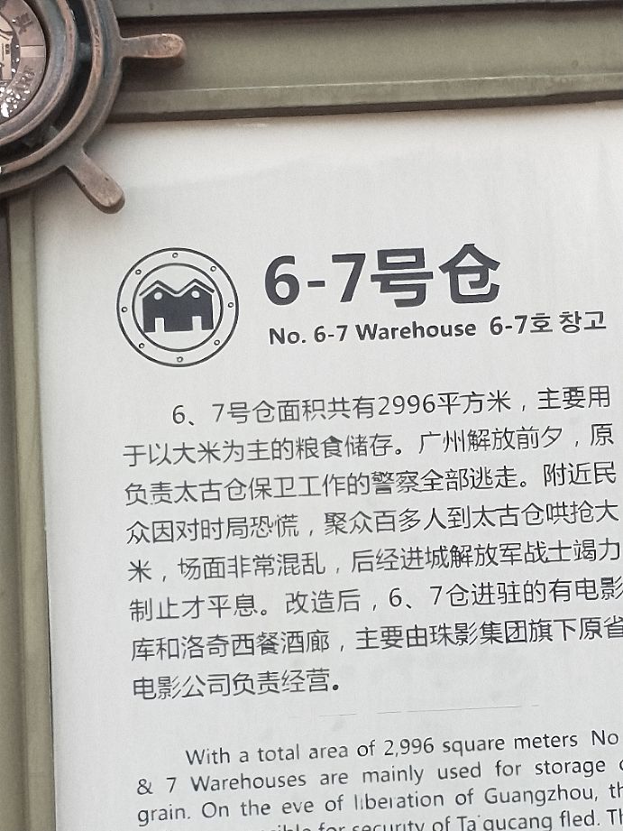 广州太古仓浪漫码头漂亮夜景,太古仓浪漫码头地址