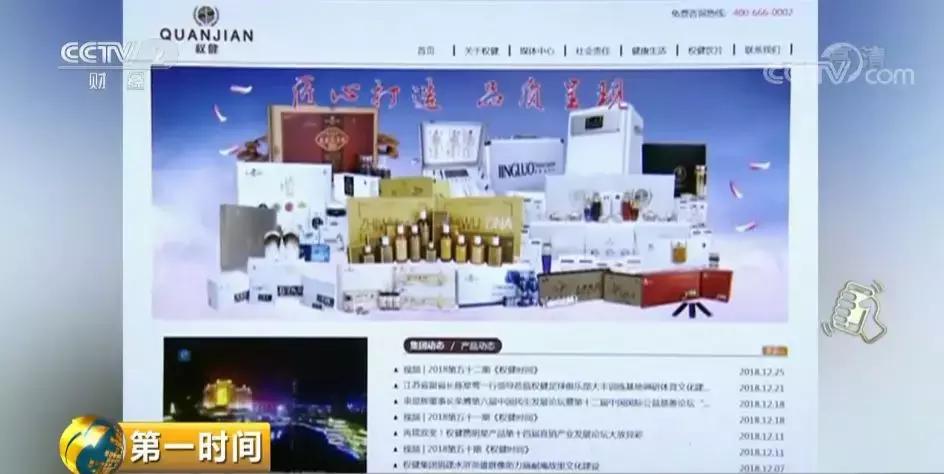 权健高管曝光,权健现在员工怎样