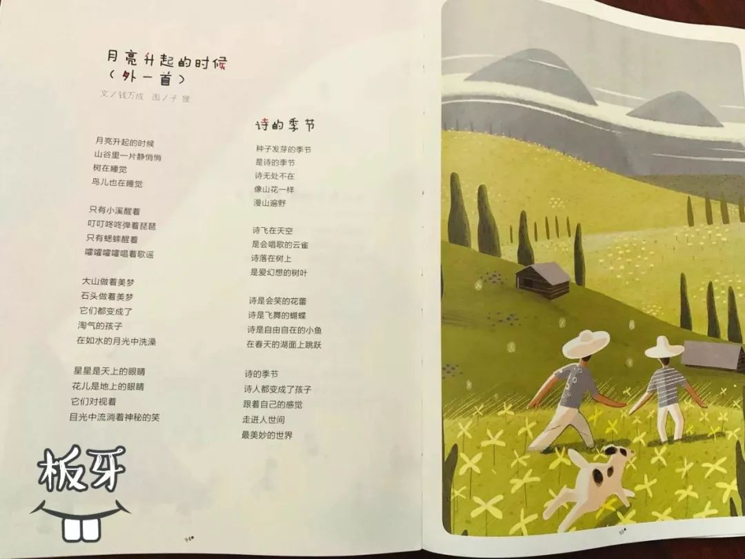 班主任推荐的书目,班主任方面的杂志推荐