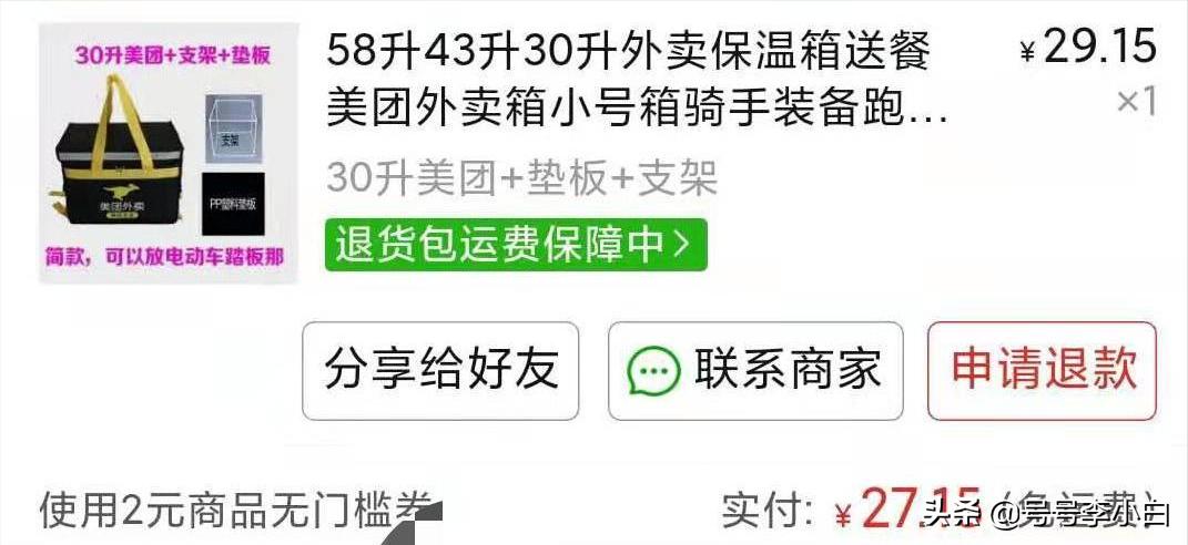 饿了么众包跑单全过程,蜂鸟众包定位跑单技巧