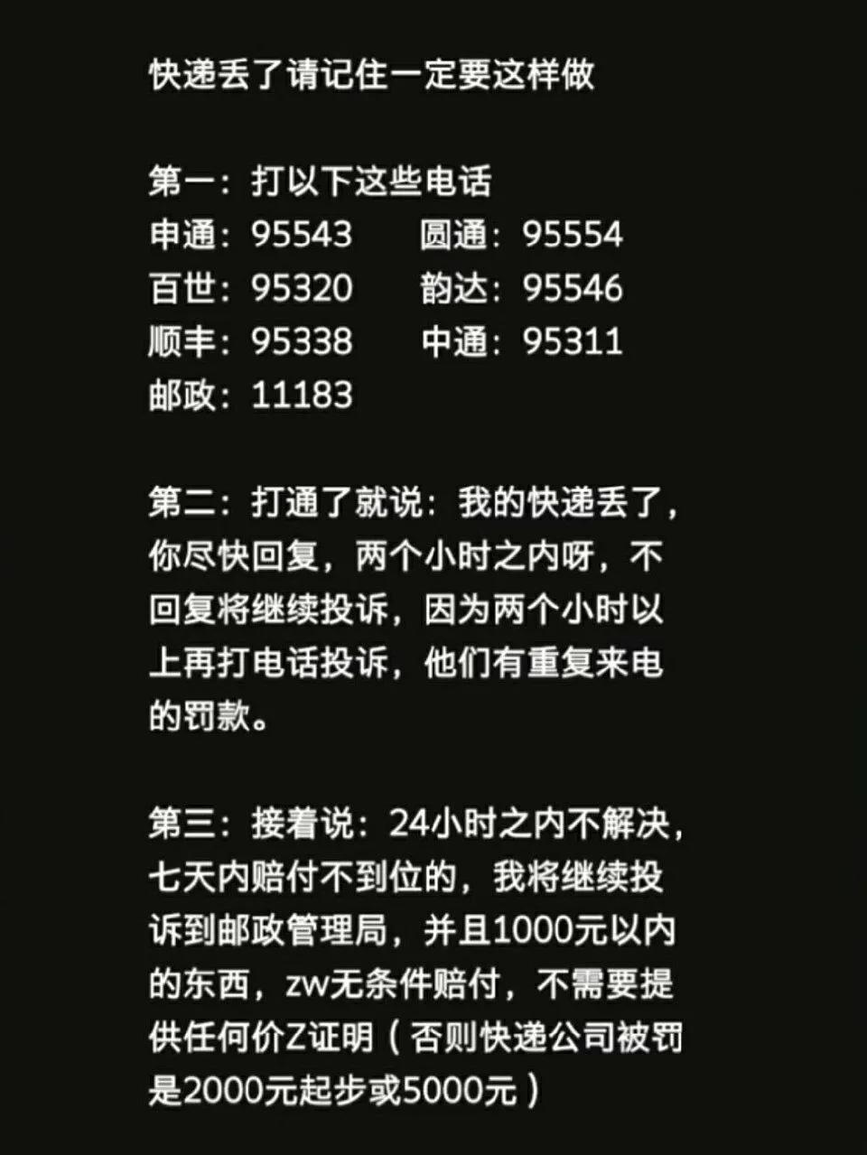 快递丢了如何正确处理 (快递寄丢了快递公司不处理)