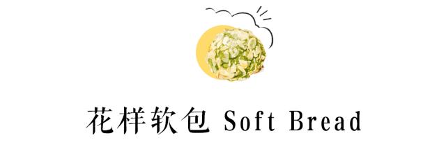 魔都面包大大大大测评，教你吃懂面包！