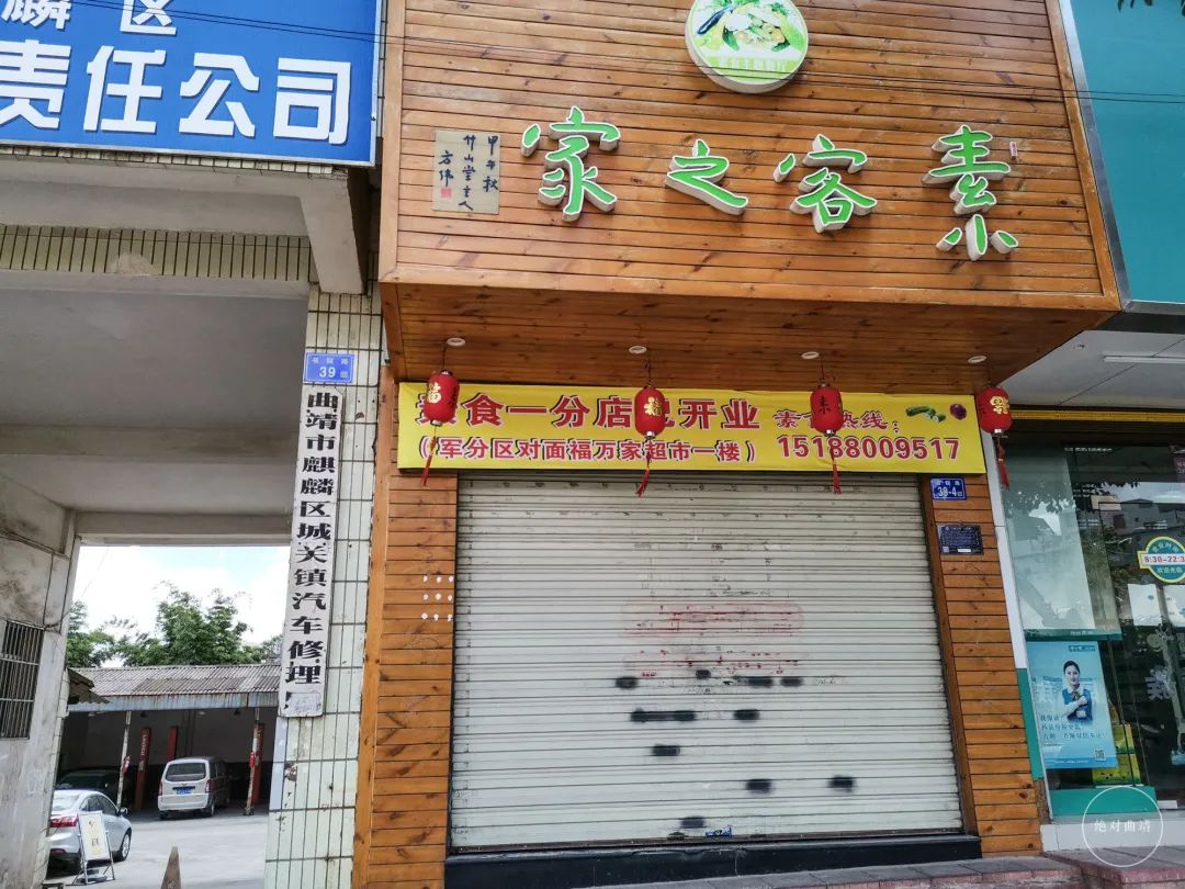 善食斋素食自助曲靖,曲靖市麒麟区素食自助餐厅