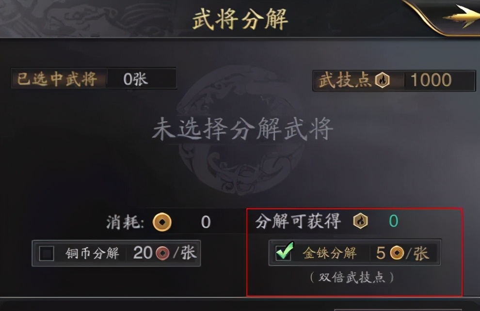 神将三国新手前期如何快速发育,神将三国s2什么开局好