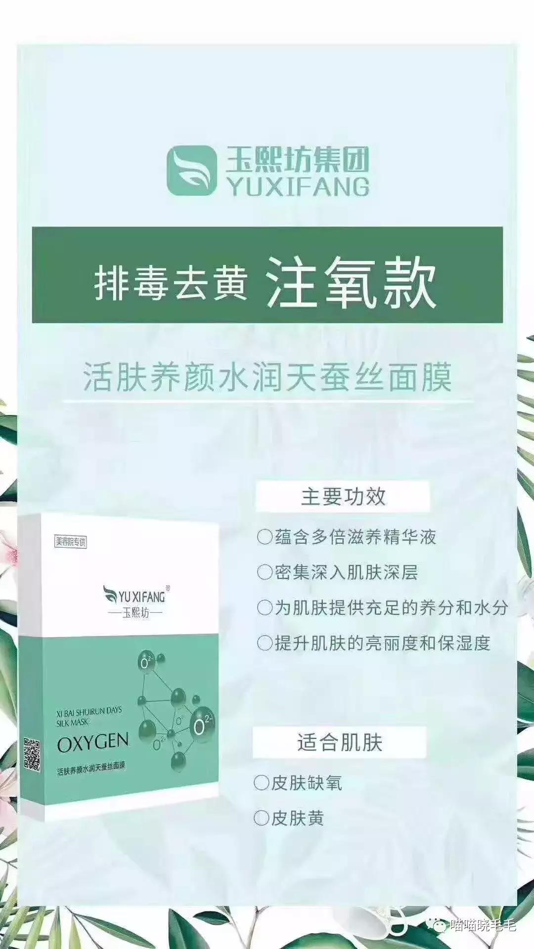 玉熙坊面膜批发价,玉熙坊修复面膜