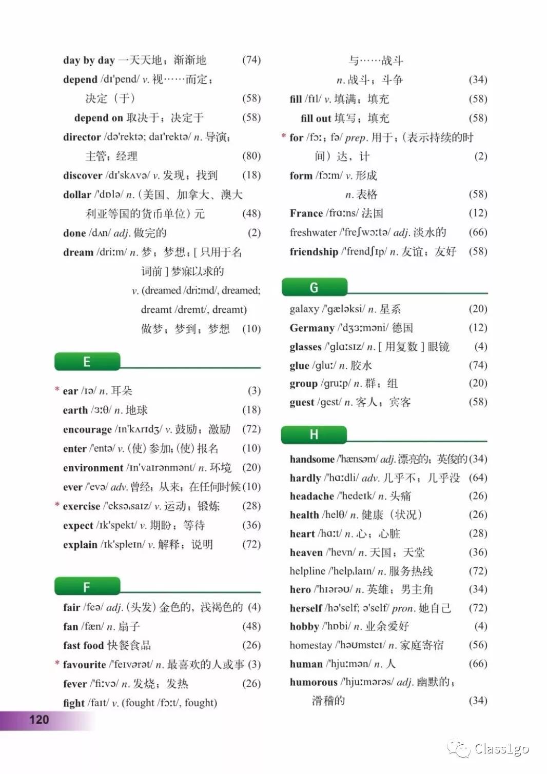仁爱版英语八年级下册电子课本,电子课本外研版高中英语