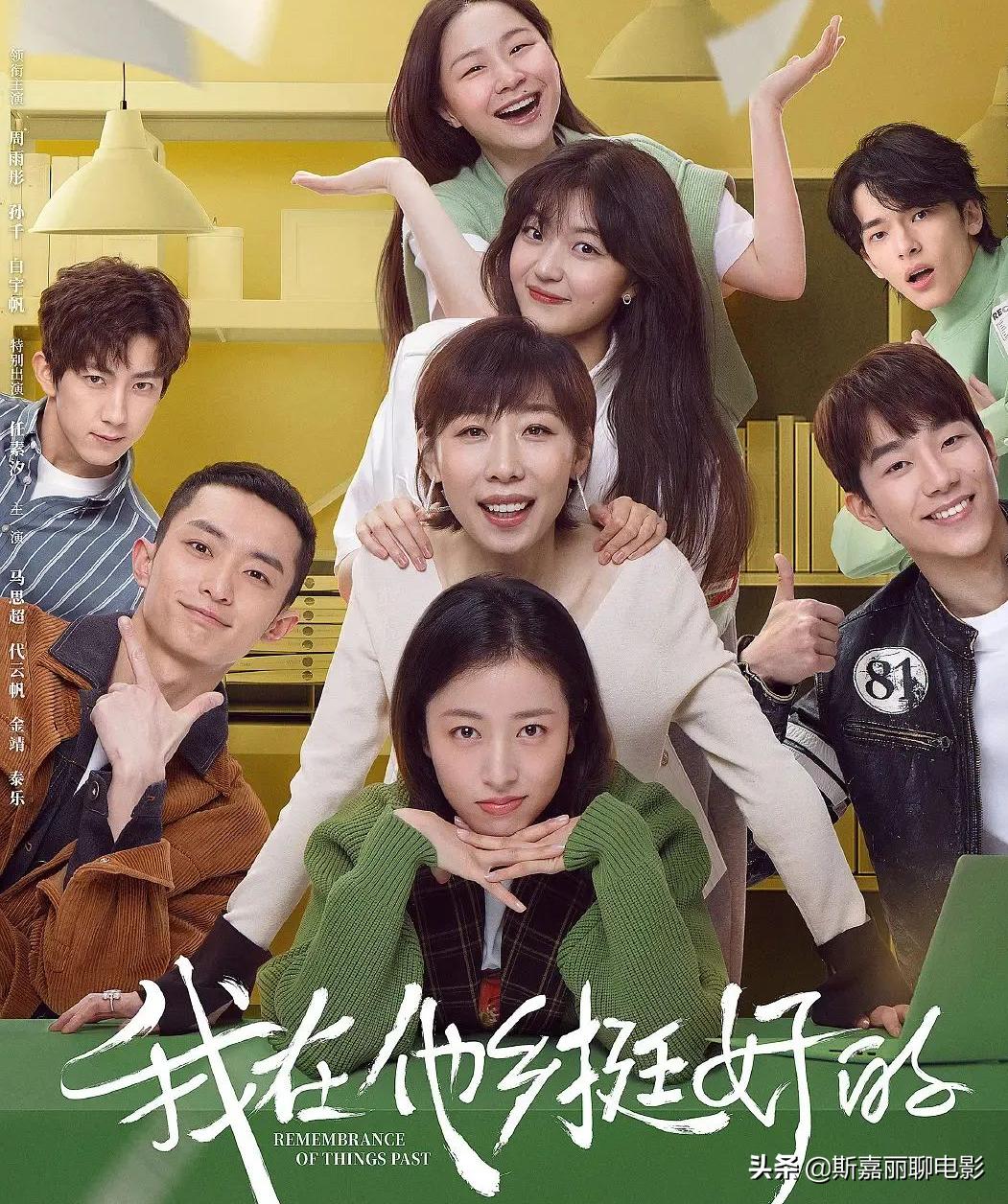 我在他乡挺好的最新一集在线观看,我在他乡挺好的第七集大概