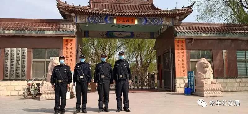 【永年公安】节日“警”相随,十里春风,最美“警”色在这里!