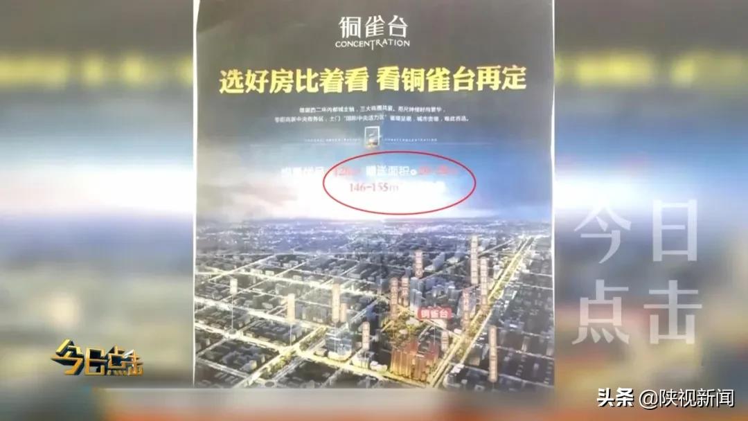 西安铜雀台,西安铜雀台二期纠纷