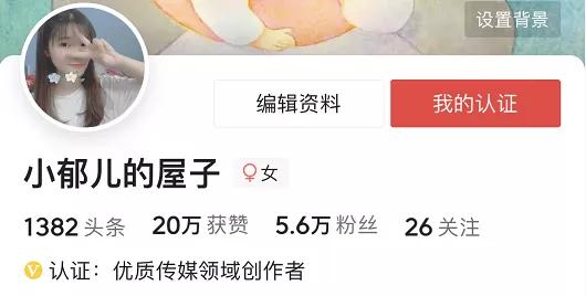 2分钟教你在*今条头日**发文赚钱,一部手机即可操作,适合所有人