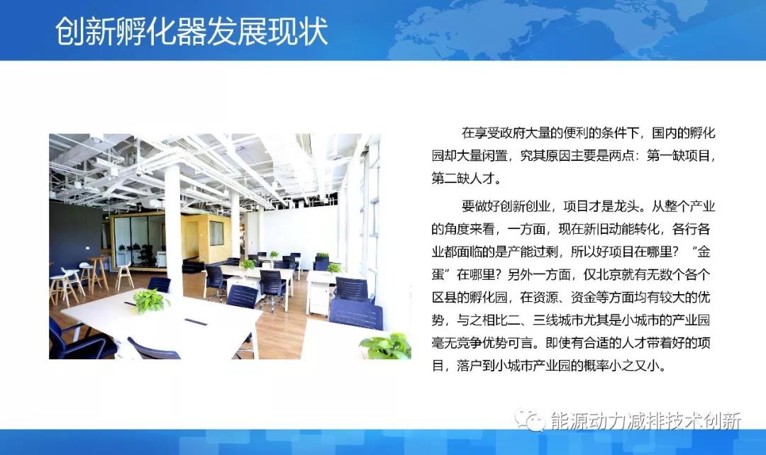 离岸科技孵化基地,离岸孵化平台