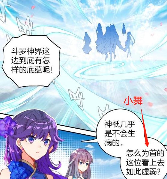 小舞五年后是怎么死掉的,小舞真正死亡的原因