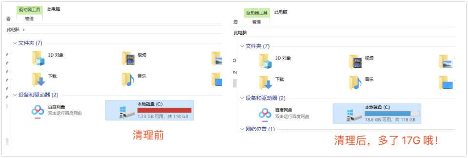 电脑c盘如何快速清除内存,c盘administrator怎么清理内存
