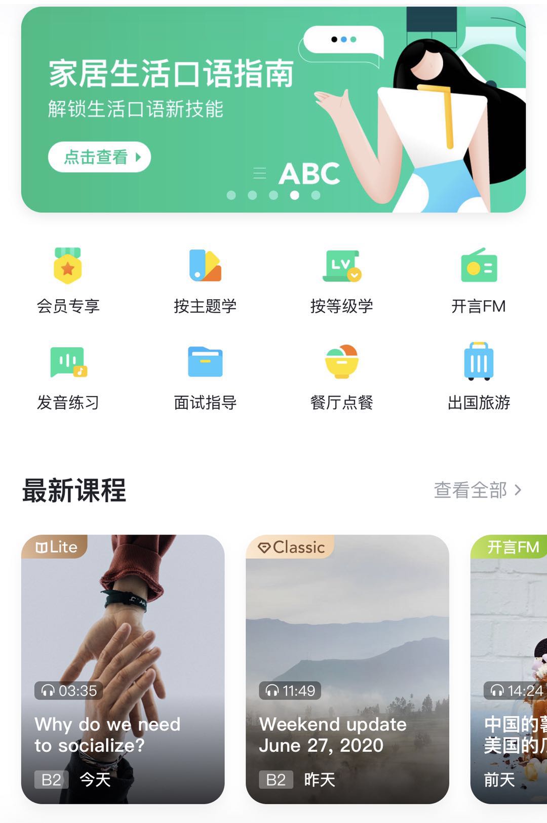 资深美漂告诉你:搞定日常英语,这三招就可以