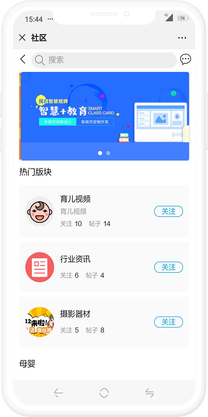 企业内部论坛社区,社区交流平台搭建