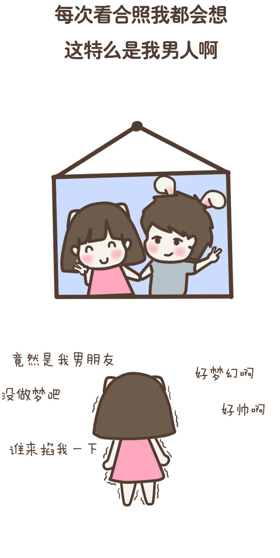 男朋友长得帅漫画,男朋友长得太凶是什么体验漫画