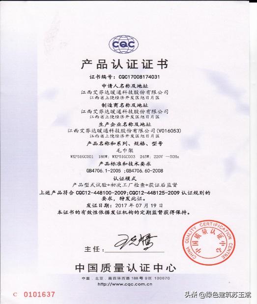 艾芬达电热毛巾架安装视频,艾芬达电热毛巾架售后电话