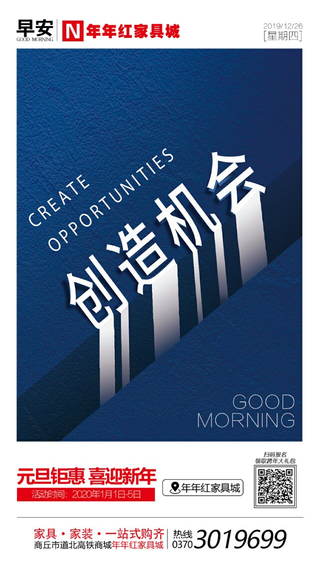 商丘市年年红家居,商丘年年红家具城跨年大钜惠