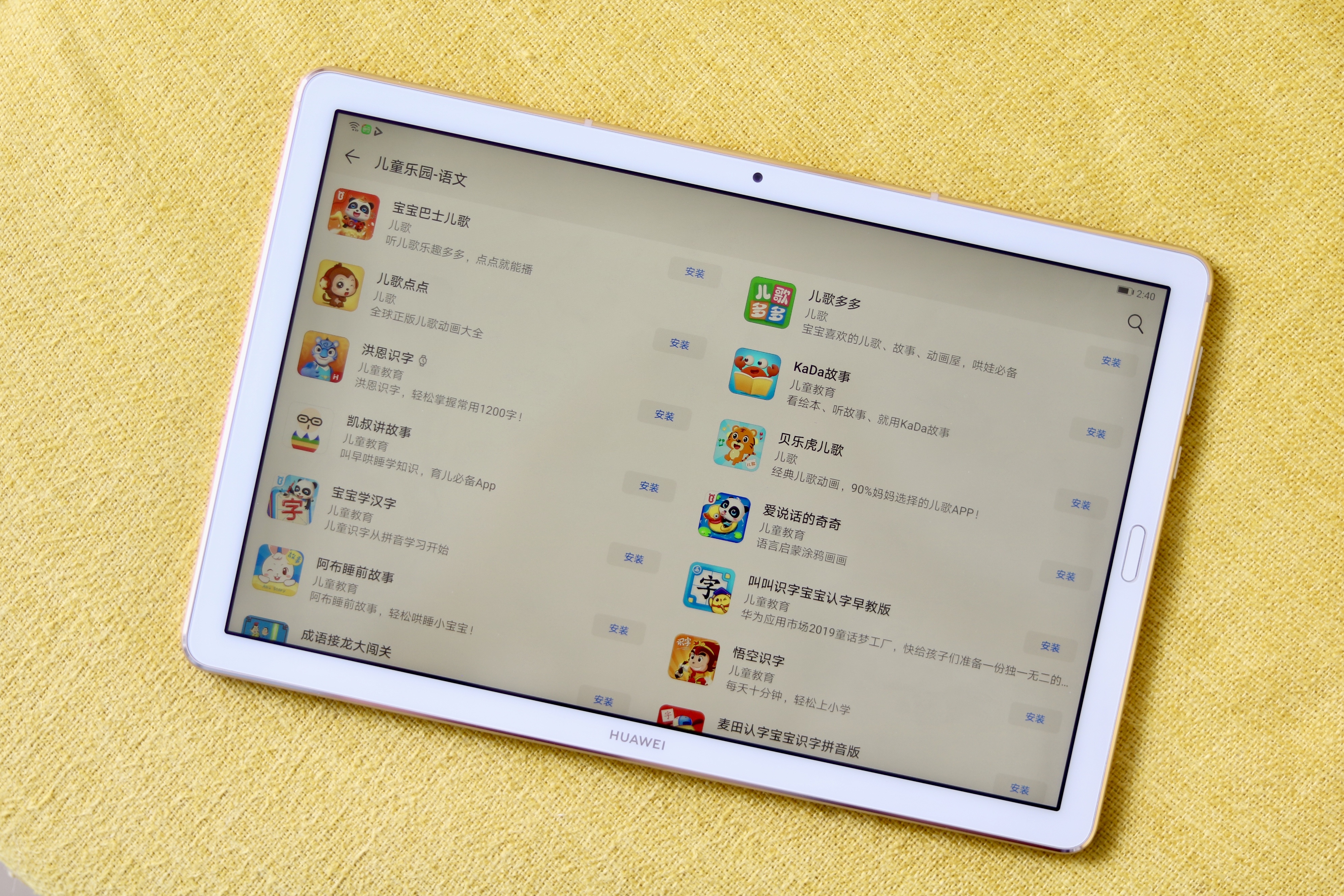 华为平板m68寸全面评测,华为平板m610.8英寸高能版测试