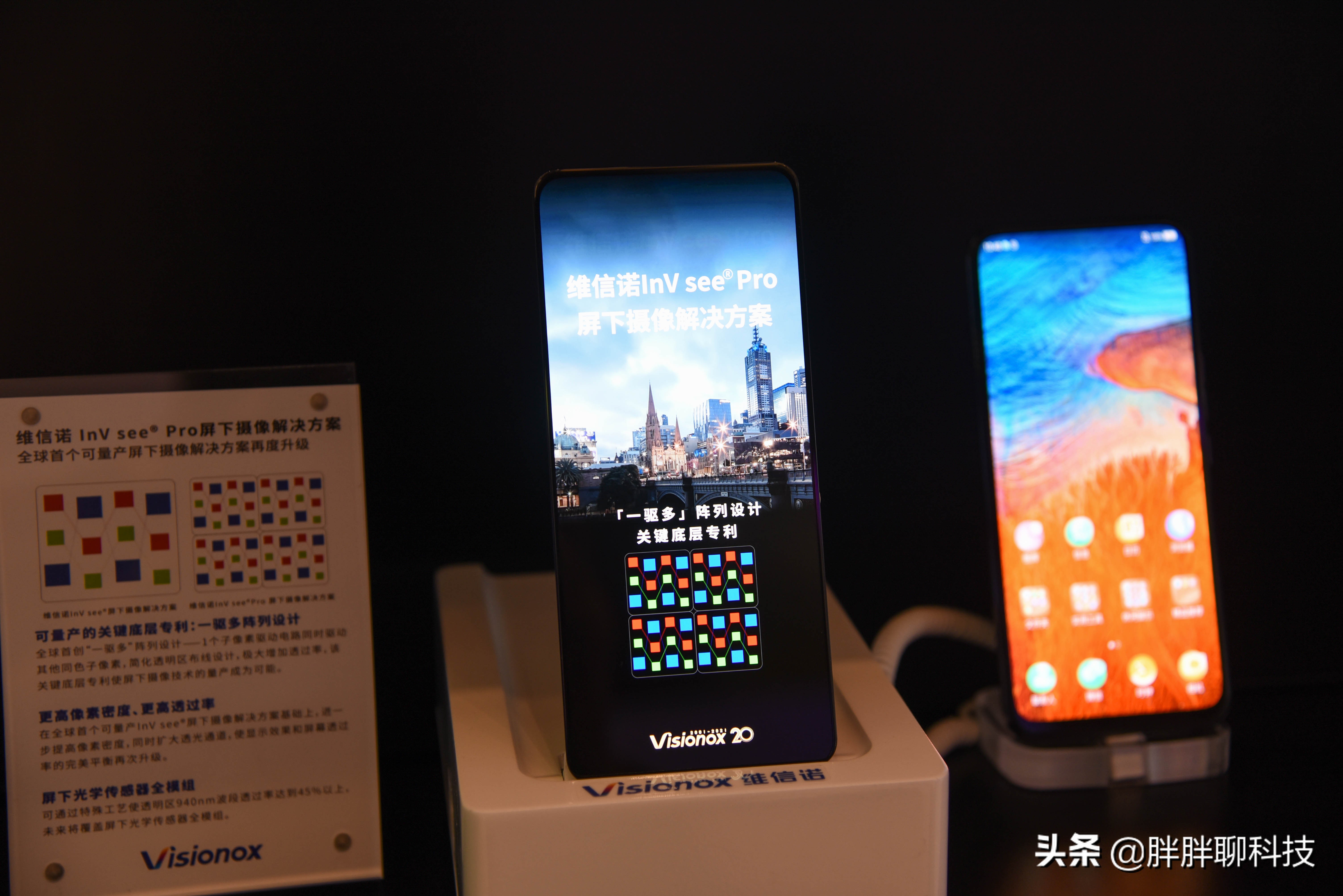 维信诺6.39寸全面屏适合机型,维信诺最新一代屏幕